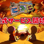 本田翼さん製作総指揮の非対称サバゲー『にょろっこ』、サービス開始！「たくさんの人にゲームの楽しさを伝えられますように」