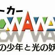 ゲームアーツ、『Shadow Walker 影の少年と光の妖精』を10月発売と正式発表～新作は約10年ぶり