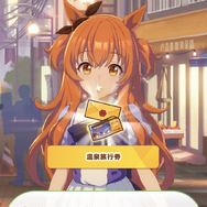 『ウマ娘』“福引チャンス”や“安心沢刺々美”の期待値は…?気になるイベントを「育成イベントギャラリー」で検証してみた【特集】