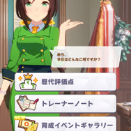 『ウマ娘』“福引チャンス”や“安心沢刺々美”の期待値は…?気になるイベントを「育成イベントギャラリー」で検証してみた【特集】