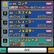 メダロットDS カブトバージョン・クワガタバージョン