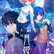 リメイク版『月姫』情報も15分お届け!TYPE-MOONの最新コンテンツ紹介番組「TYPE-MOON TIMES Vol.2」6月10日に配信決定