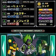 メダロットDS カブトバージョン・クワガタバージョン