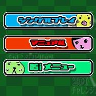 200V麻雀 チャレンジスピリッツ