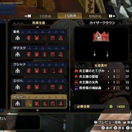 『モンハンライズ』火力最強「一虎刀【餓刃】」は根強い人気！Ver2.0武器なのに現役、その秘密は特殊な生産ルートにあり