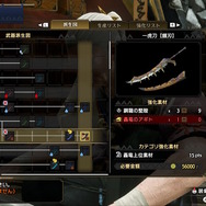 『モンハンライズ』火力最強「一虎刀【餓刃】」は根強い人気！Ver2.0武器なのに現役、その秘密は特殊な生産ルートにあり