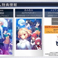 月姫　体験版　非売品　武内崇 月姫 -A piece of blue glass moon-：8月26日発売 武内崇描き