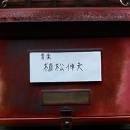 サクラノート ～いまにつながるみらい～