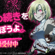 『ピーチボーイリバーサイドバトルサーガ』事前登録開始!7月放送のアニメが早くもゲーム化、原作コミックス1巻分を無料公開中