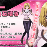 『ピーチボーイリバーサイドバトルサーガ』事前登録開始!7月放送のアニメが早くもゲーム化、原作コミックス1巻分を無料公開中