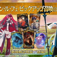 『FGO』新サーヴァント「★5 モルガン」と「★4 妖精騎士ガウェイン/トリスタン」公開!新ガチャ「アヴァロン・ル・フェPU」でさっそく実装