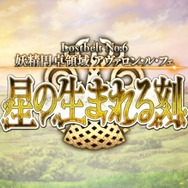 『FGO』「虚数魔術」の入手がほぼ不可能に!? 新概念礼装の登場に合わせ、4種類の既存礼装が入れ替わり