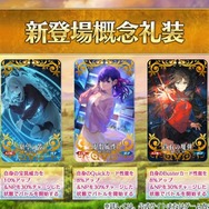 『FGO』「虚数魔術」の入手がほぼ不可能に!? 新概念礼装の登場に合わせ、4種類の既存礼装が入れ替わり