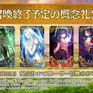 『FGO』「虚数魔術」の入手がほぼ不可能に!? 新概念礼装の登場に合わせ、4種類の既存礼装が入れ替わり