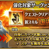 『FGO』キャスニキにモーション改修＆新規ボイス追加！いよいよ“杖を槍として”扱いだしたぞ…