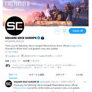 “炎上対策”で鍵垢に？スクウェア・エニックスの海外Twitterアカウントに関するデマにご注意