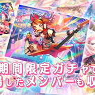 スイッチ版『バンドリ！ ガルパ』の詳細解禁！メンバーからストーリーまで、シーズン1のほぼ全要素を収録―Joy-Con操作向けのオリジナル譜面も追加