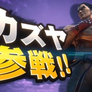 『スマブラSP』に『鉄拳』カズヤが参戦! デビルカズヤの姿も確認【E3 2021】