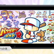 あの「戦争編」も収録…！“野球バラエティ”シリーズ最新作『パワプロクンポケットR』がスイッチ向けに今冬発売【E3 2021】