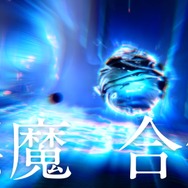 『真・女神転生V』弱点を突くと戦闘が有利に、交渉で“仲魔”を増やして悪魔合体も―シリーズお馴染みの要素を確認