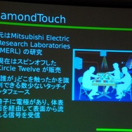【CEDEC 2009】入力デバイスの核心~タッチインターフェイスの未来