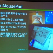 【CEDEC 2009】入力デバイスの核心~タッチインターフェイスの未来