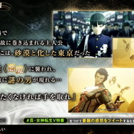 『真・女神転生V』ファン待望の実機プレイ公開!物語や主人公、禁忌の存在「ナホビノ」の詳細も明かされた生特番ひとまとめ