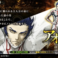 『真・女神転生V』ファン待望の実機プレイ公開!物語や主人公、禁忌の存在「ナホビノ」の詳細も明かされた生特番ひとまとめ