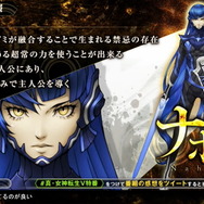 『真・女神転生V』ファン待望の実機プレイ公開!物語や主人公、禁忌の存在「ナホビノ」の詳細も明かされた生特番ひとまとめ