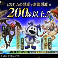 『真・女神転生V』ファン待望の実機プレイ公開!物語や主人公、禁忌の存在「ナホビノ」の詳細も明かされた生特番ひとまとめ