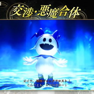 『真・女神転生V』ファン待望の実機プレイ公開!物語や主人公、禁忌の存在「ナホビノ」の詳細も明かされた生特番ひとまとめ