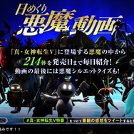 『真・女神転生V』ファン待望の実機プレイ公開!物語や主人公、禁忌の存在「ナホビノ」の詳細も明かされた生特番ひとまとめ