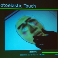 【CEDEC 2009】入力デバイスの核心~タッチインターフェイスの未来