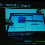 【CEDEC 2009】入力デバイスの核心~タッチインターフェイスの未来