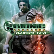 バイオニックコマンドー