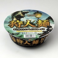 狩人麺を食べてオリジナルグッズをゲット!『モンスターハンター3(トライ)』×「寿がきや」コラボキャンペーン