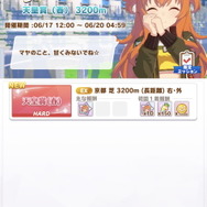 『ウマ娘』第4回レジェンドレース開幕!初戦の相手は「マヤノトップガン」―史実再現の“追込マヤノ”が牙をむく