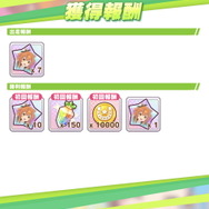 『ウマ娘』第4回レジェンドレース開幕!初戦の相手は「マヤノトップガン」―史実再現の“追込マヤノ”が牙をむく
