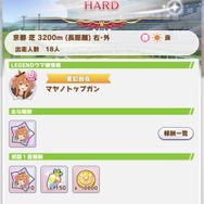 『ウマ娘』第4回レジェンドレース開幕!初戦の相手は「マヤノトップガン」―史実再現の“追込マヤノ”が牙をむく