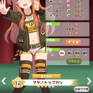 『ウマ娘』第4回レジェンドレース開幕!初戦の相手は「マヤノトップガン」―史実再現の“追込マヤノ”が牙をむく