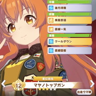 『ウマ娘』第4回レジェンドレース開幕!初戦の相手は「マヤノトップガン」―史実再現の“追込マヤノ”が牙をむく