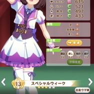 『ウマ娘』第4回レジェンドレース開幕!初戦の相手は「マヤノトップガン」―史実再現の“追込マヤノ”が牙をむく