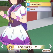 『ウマ娘』第4回レジェンドレース開幕!初戦の相手は「マヤノトップガン」―史実再現の“追込マヤノ”が牙をむく