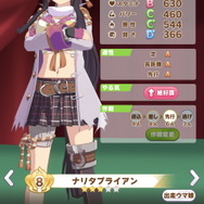 『ウマ娘』第4回レジェンドレース開幕!初戦の相手は「マヤノトップガン」―史実再現の“追込マヤノ”が牙をむく