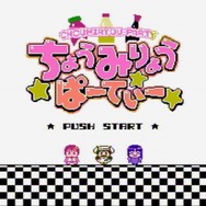 (C)ちょみぱ
