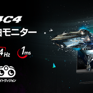 【Amazonプライムデー】MSIの最新ゲーミングノートPCやビジネスノートPCが最大18%OFF!ゲーミングモニター6モデルも最大24%OFF