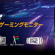 【Amazonプライムデー】MSIの最新ゲーミングノートPCやビジネスノートPCが最大18%OFF!ゲーミングモニター6モデルも最大24%OFF