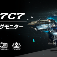 【Amazonプライムデー】MSIの最新ゲーミングノートPCやビジネスノートPCが最大18%OFF!ゲーミングモニター6モデルも最大24%OFF