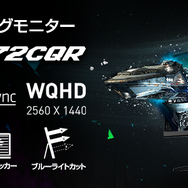【Amazonプライムデー】MSIの最新ゲーミングノートPCやビジネスノートPCが最大18%OFF!ゲーミングモニター6モデルも最大24%OFF
