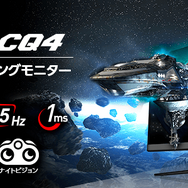 【Amazonプライムデー】MSIの最新ゲーミングノートPCやビジネスノートPCが最大18%OFF!ゲーミングモニター6モデルも最大24%OFF